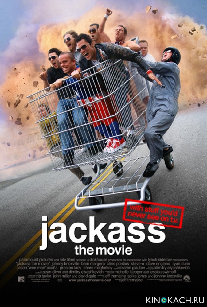Постер к фильму Чудаки / Jackass: The Movie