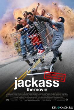 Чудаки / Jackass: The Movie