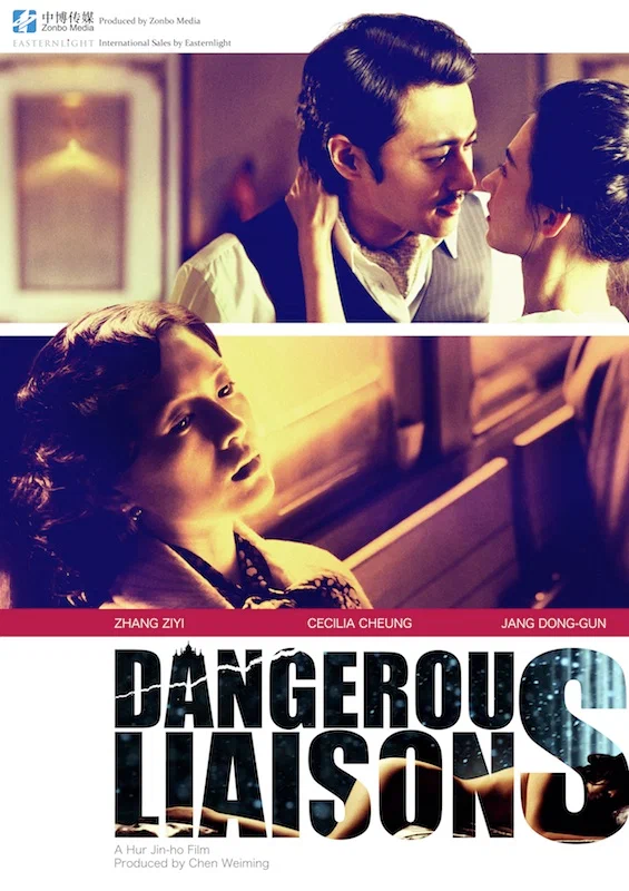 Постер к фильму Опасные связи / Dangerous Liaisons