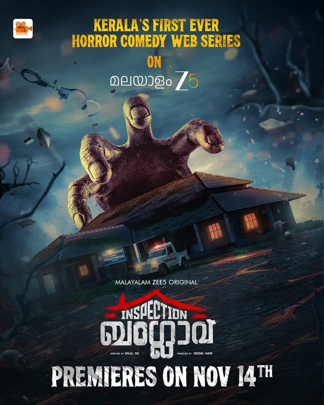 Бунгало / Inspection Bungalow