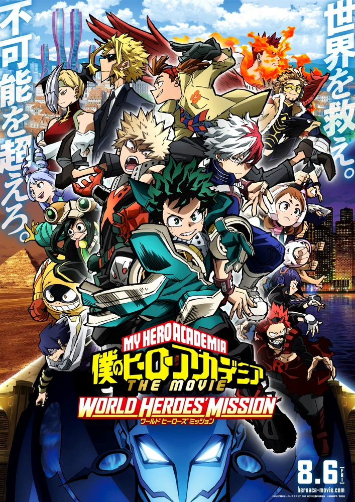 Моя геройская академия. Фильм 3: Миссия мировых героев / Boku no Hero Academia the Movie: World Heroes Mission