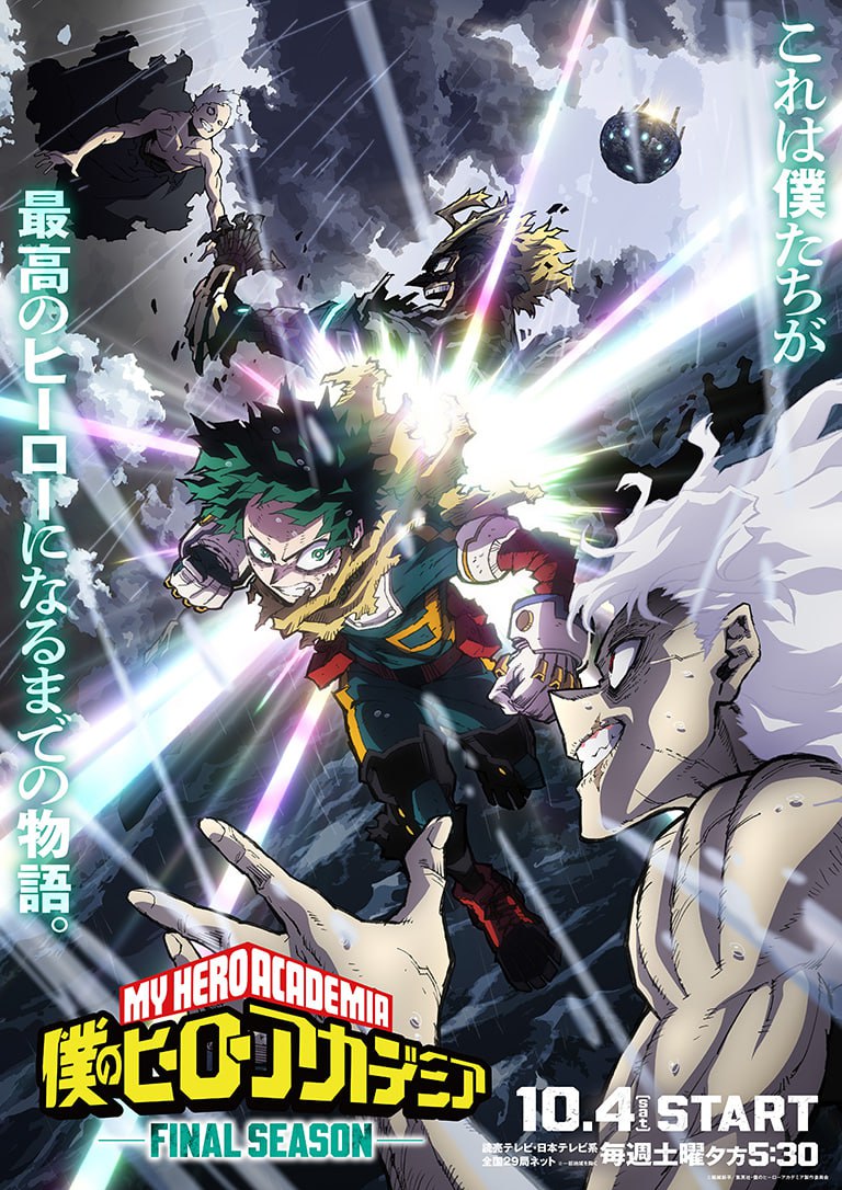 Моя геройская академия: Финал / Boku no Hero Academia: Final (2025)