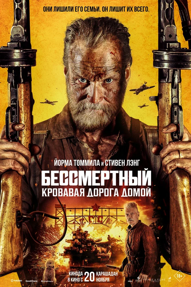 Бессмертный: Кровавая дорога домой / Sisu: Road to Revenge (2025)