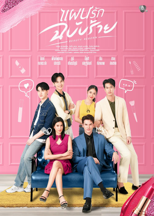 Возрождение красоты / Beauty Reborn