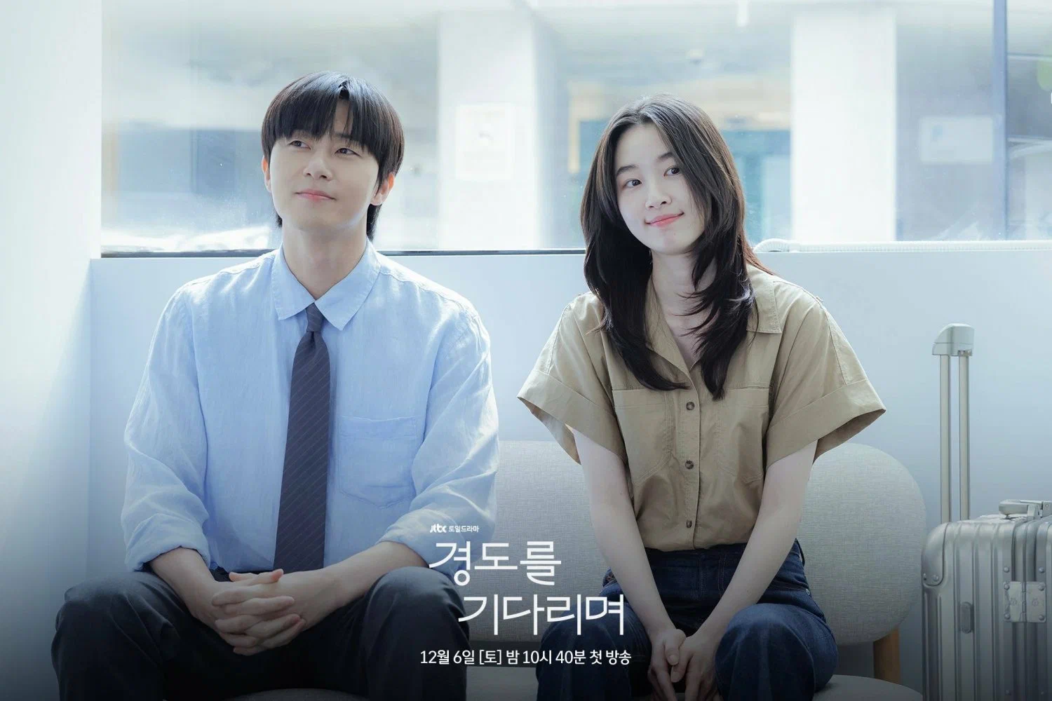 Сцена из фильма Завтра обязательно / Gyeongdoreul gidarimyeo Сцена из фильма Завтра обязательно / Gyeongdoreul gidarimyeo