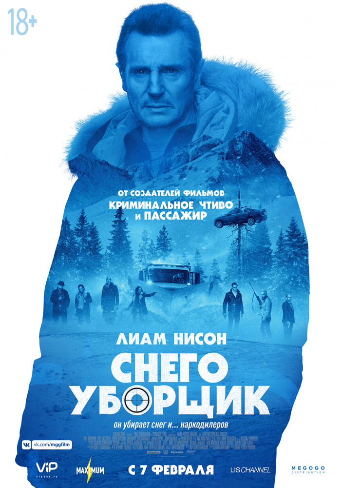 Постер к фильму Снегоуборщик / Cold Pursuit