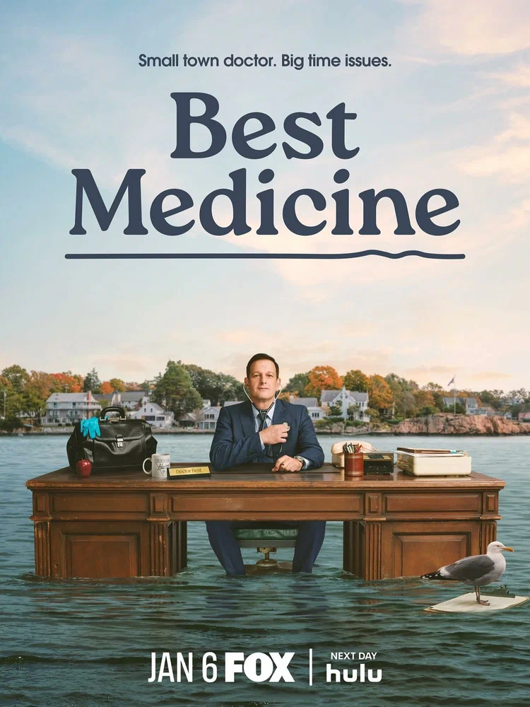 Лучшее лекарство / Best Medicine