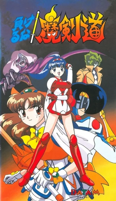 Вперед, Макендо! / Makeru na! Makendo