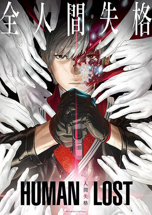 Постер к фильму Human Lost: Исповедь неполноценного человека / Human Lost: Ningen Shikkaku