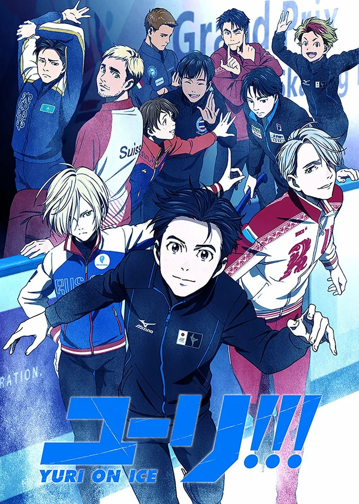 Юрий на льду!!! / Yuri on Ice!!!