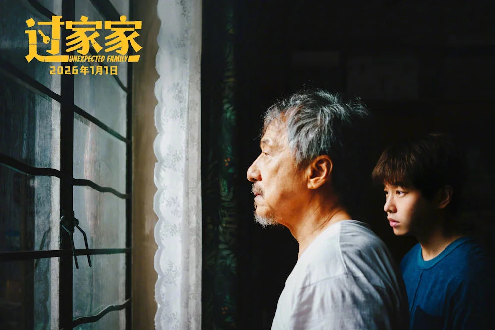 Кадр из фильма Неожиданная семья / Guo jia jia Кадр из фильма Неожиданная семья / Guo jia jia