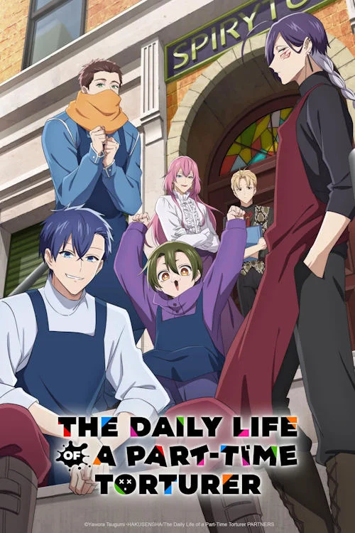 Постер к фильму Повседневная жизнь стажёра-мучителя / Goumon Baito-kun no Nichijou