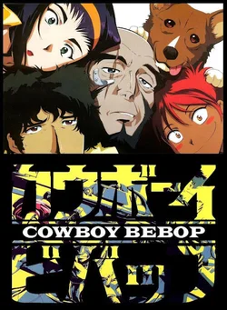 Ковбой Бибоп / Cowboy Bebop (1998)