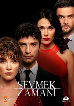 Время любить / Sevmek Zamani (2022)