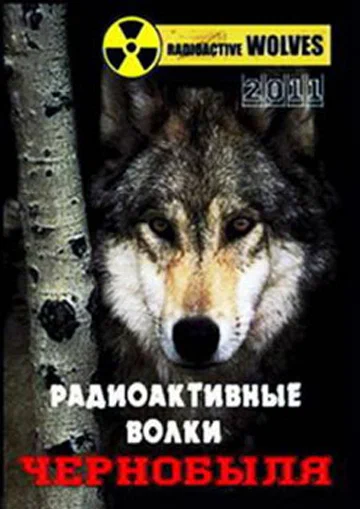 Радиоактивные волки Чернобыля / Radioactive Wolves