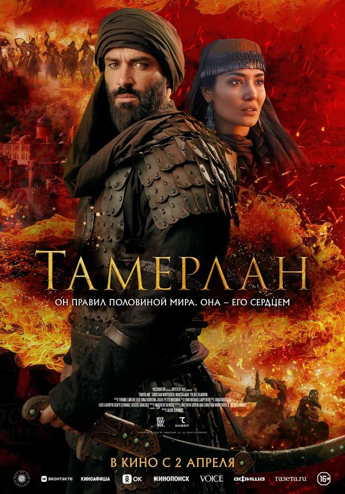 Постер к фильму Тамерлан / Rise of the Conqueror