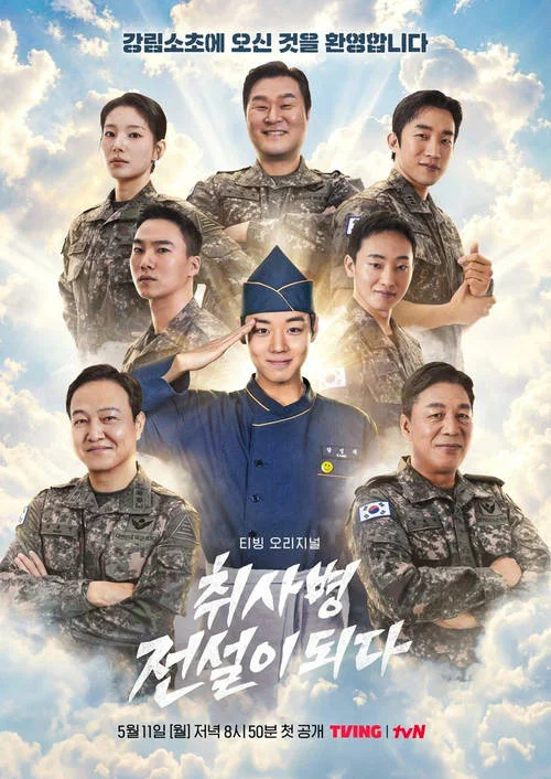Военный повар становится легендой / Chwisabyeong jeonseoli doeda