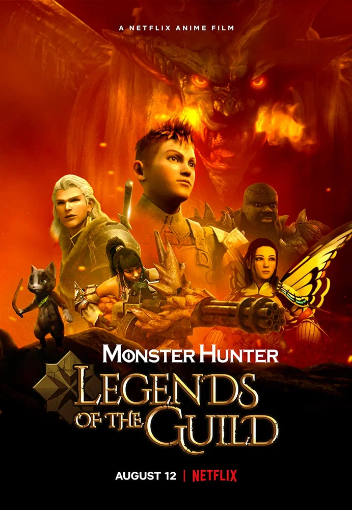Постер к фильму Monster Hunter: Легенды гильдии / Monster Hunter: Legends of the Guild