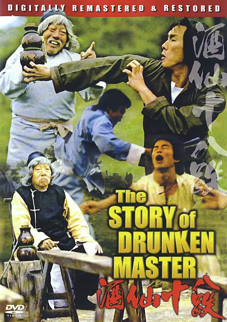 Постер к фильму История пьяного мастера / Zui xia Su Qi Er