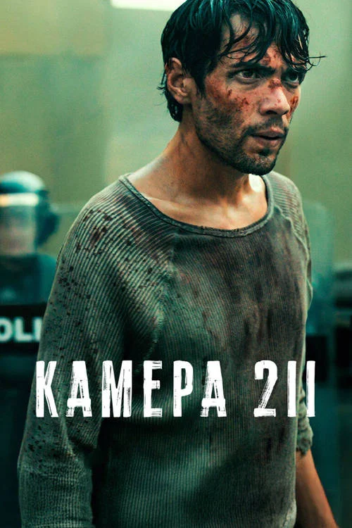 Постер к фильму Камера 211 / Celda 211