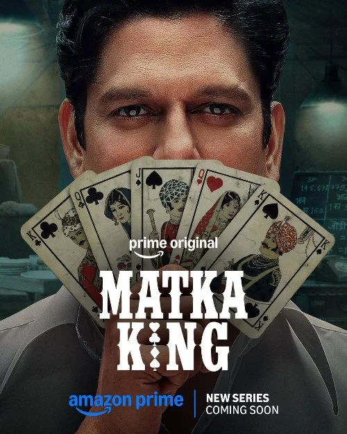 Король Матки / Matka King