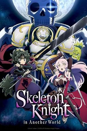 Рыцарь-скелет в ином мире / Gaikotsu Kishi-sama, Tadaima Isekai e Odekake-chuu (2022)