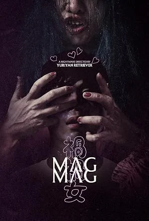 Постер к фильму Маг Маг (Зловещая) / Mag Mag