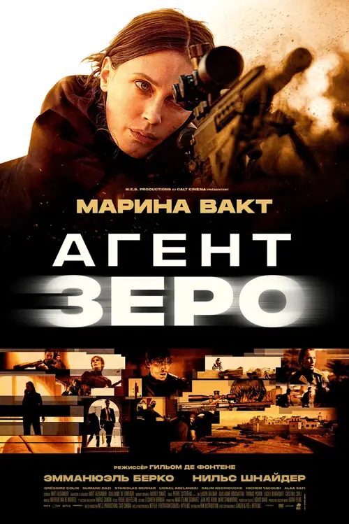 Постер к фильму Агент Зеро / Badh