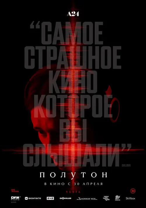 Постер к фильму Полутон / The Undertone