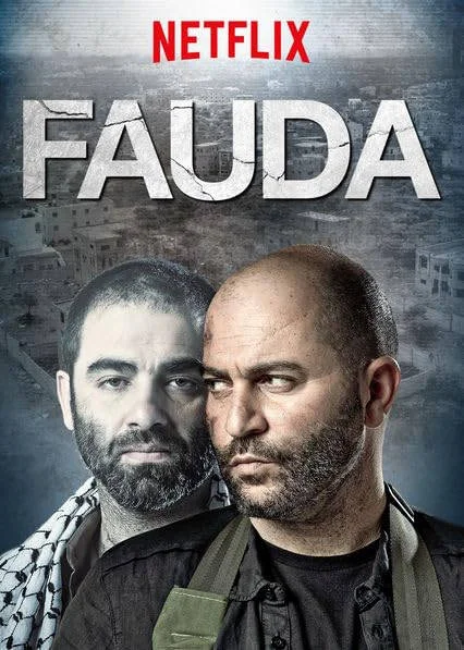 Фауда / Fauda (2015)