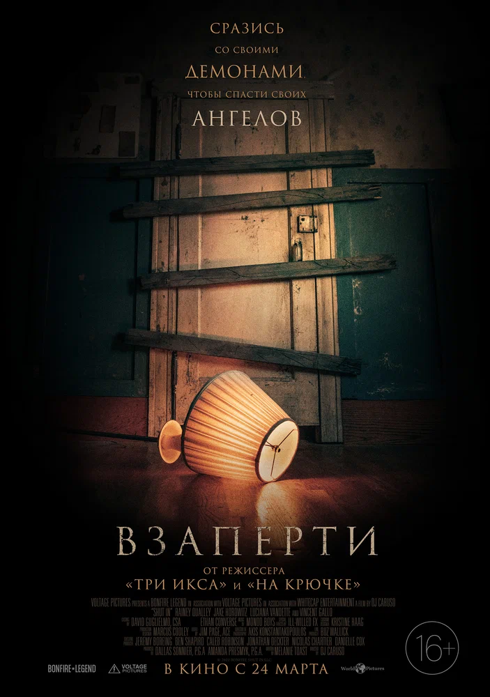 Постер к фильму Взаперти / Shut In