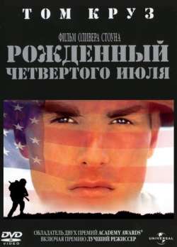 Рожденный четвертого июля / Born on the Fourth of July (1989)