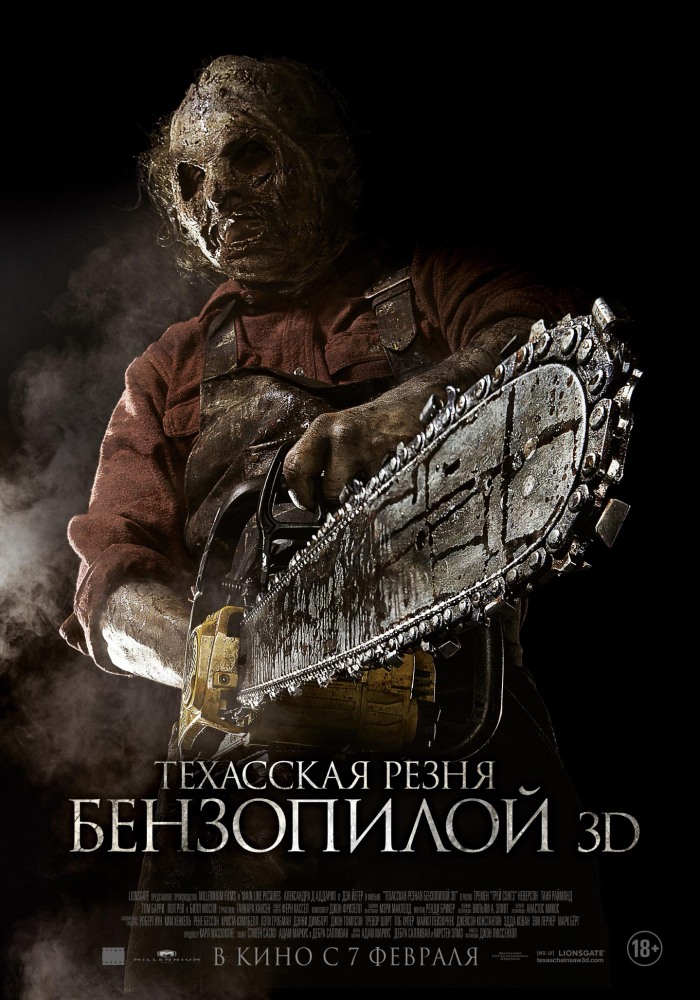 Постер к фильму Техасская резня бензопилой 3D / Texas Chainsaw 3D