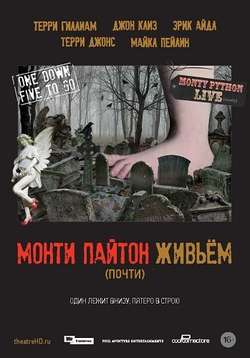 Монти Пайтон живьём / Monty Python Live (Mostly) (2014)
