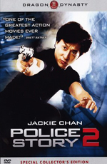 Полицейская история 2 / Ging chaat goo si juk jaap (1988)