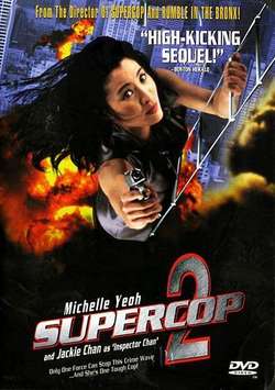 Супер полицейский 2 / Chao ji ji hua (1993)