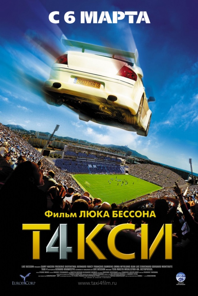 Постер к фильму Такси 4 / Taxi 4