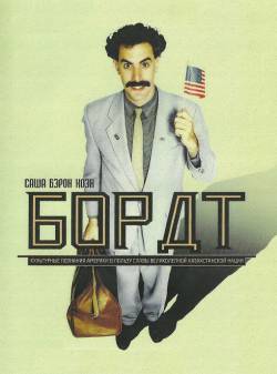 Борат / Borat: Cultural Learnings of America for Make Benefit Glorious Nation of Kazakhstan