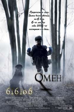 Омен / The Omen (2006)