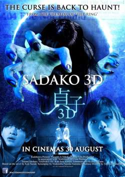 Проклятье 3D / Sadako 3D (2012)