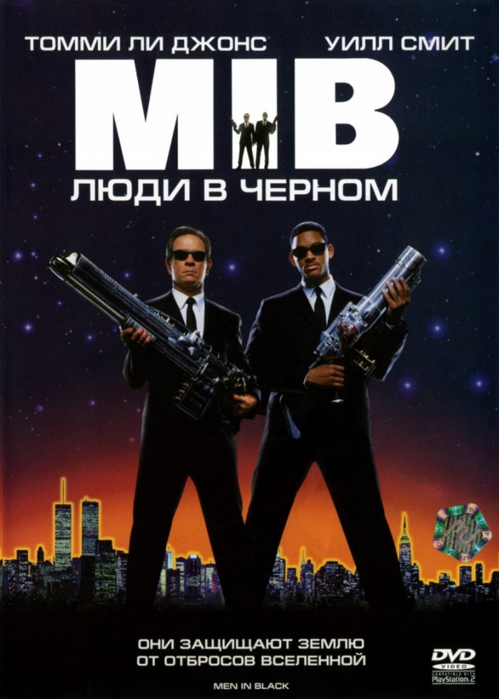 Постер к фильму Люди в черном / Men in Black