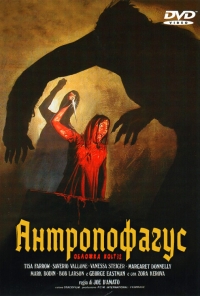 Постер к фильму Антропофагус / Antropophagus
