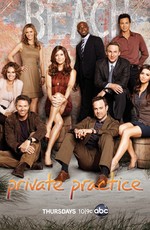 Частная практика / Private Practice (2007)