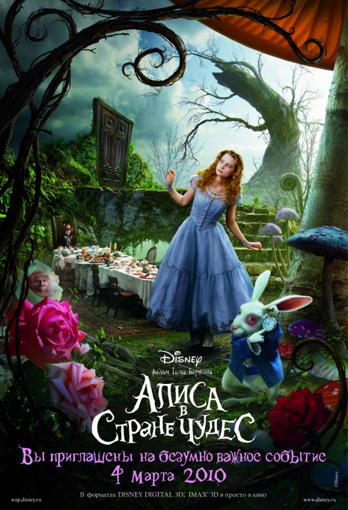 Постер к фильму Алиса в Стране Чудес / Alice in Wonderland
