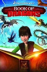 Как приручить дракона: Книга драконов / Book of Dragons (2011)