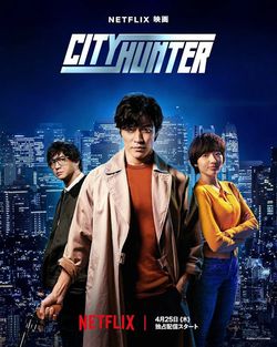 Городской охотник / City Hunter (2024)