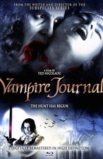 Дневники Вампира / Vampire Journals (1997)