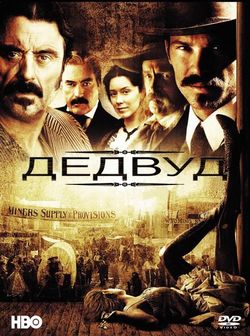 Дедвуд / Deadwood (2004)