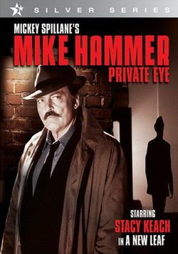 Частный детектив Майк Хэммер / Mike Hammer (1997)