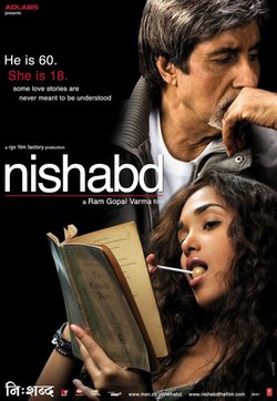 Не просто поверить в любовь / Nishabd (2007)